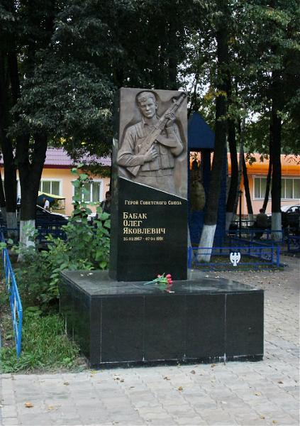 Олег Яковлевич Бабак