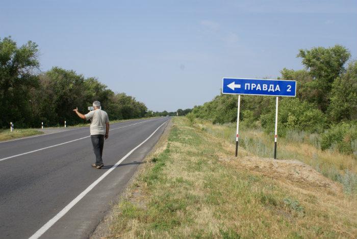 Хутор почтовый. Хутор правда Константиновский район. Хутор почтовый Константиновский район. Хутор правда Константиновский район Ростовская область. Хутор населенный пункт.