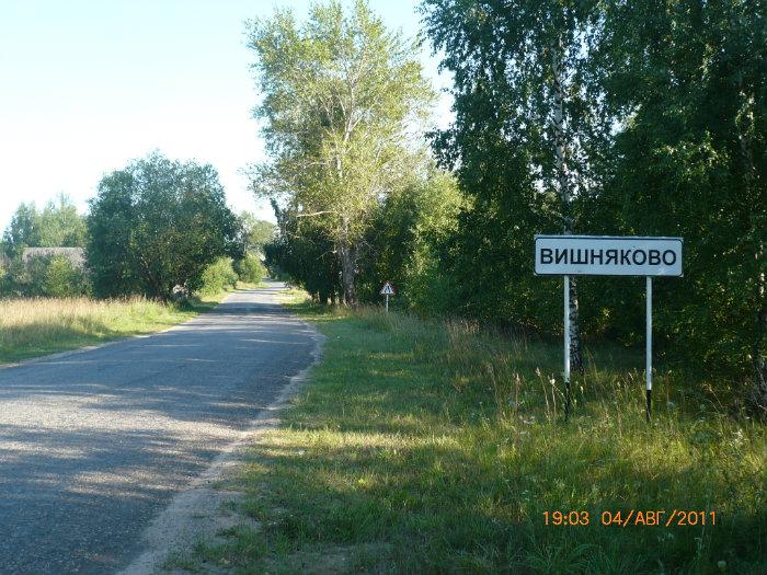 Вишняково Ногинский Район Купить