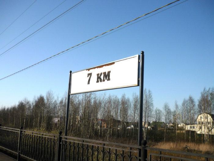 Пункт 7