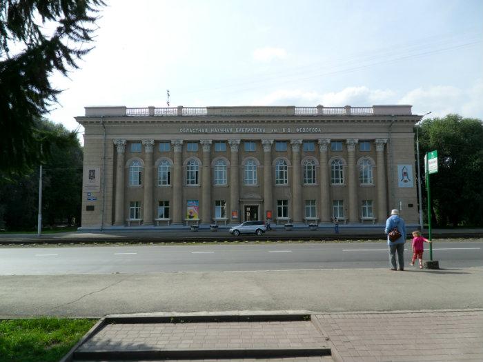 Кемеровская библиотека федорова