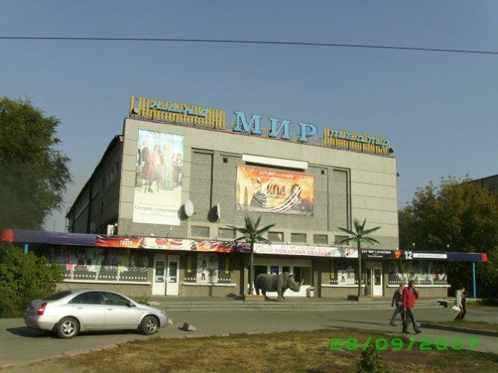 Мир орск