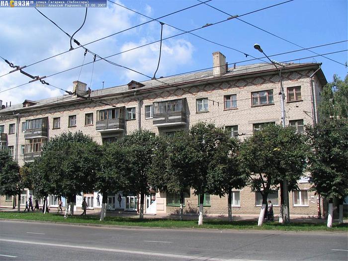 Гагарина 5 Фото Дома