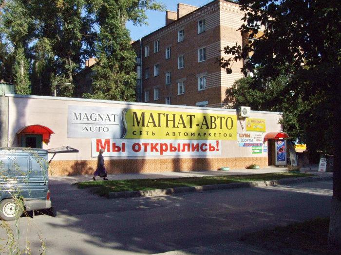 Много магнатский машина