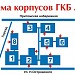 Схема областной больницы кемерово