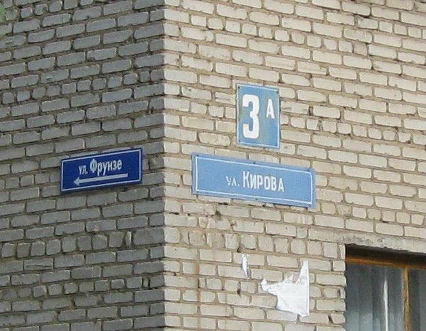 Кирова 3 центр