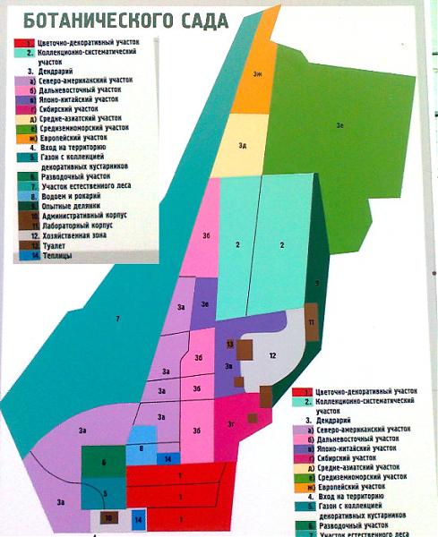 Карта ботанический сад уфа