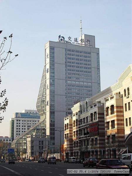 Harbin bank