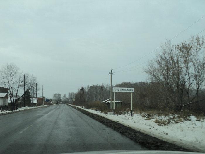 Плотниково кемеровская область. Плотниково Промышленновский район. Плотниково (посёлок, Кемеровская область). Промышленновский район ст Плотниково. Плотниково Кемерово.