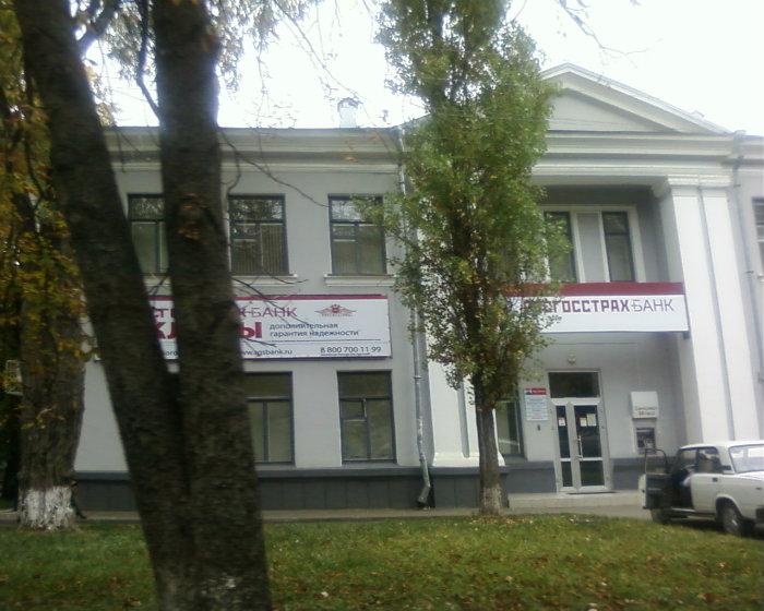 росгосстрах. росгосстрах воронеж директор. росгосстрах воронеж 1905 года 66. ул. росгосстрах банк в чебоксарах.