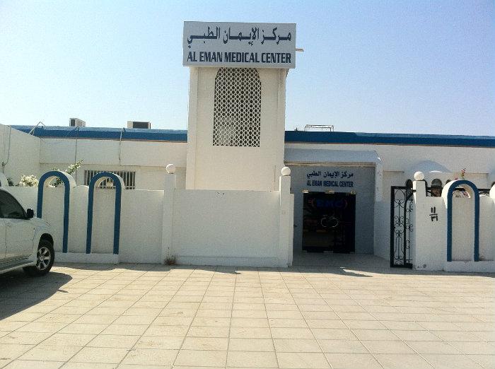 صيدلية مركز العليا الطبي