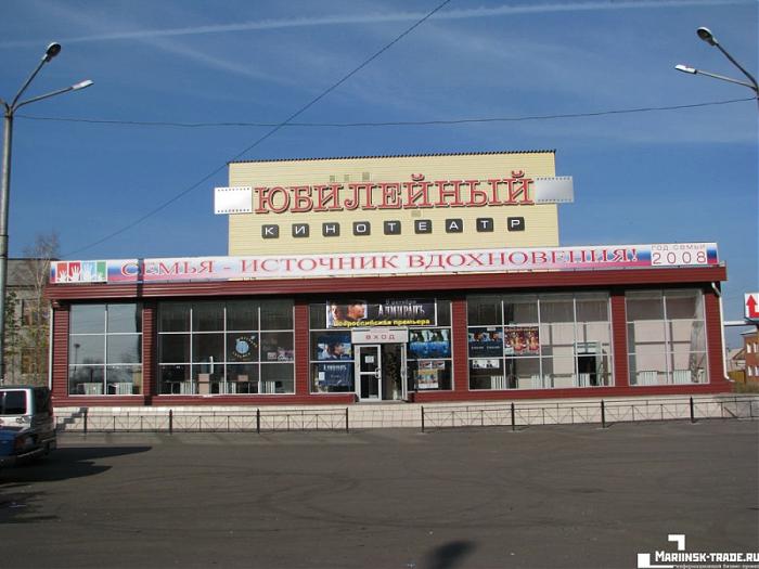 Кинотеатр Юбилейный Раменское Купить Билеты Онлайн