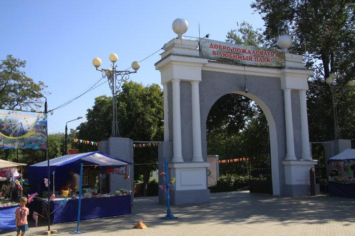 Таганрогский городской. Город Таганрог парк. Парк Горького Таганрог 80х. Таганрог парк ворота.