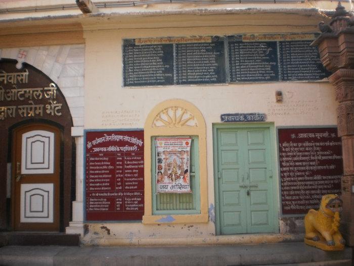 Osia Jain Tirth, Shri Mahavir Swami Temple - Osian