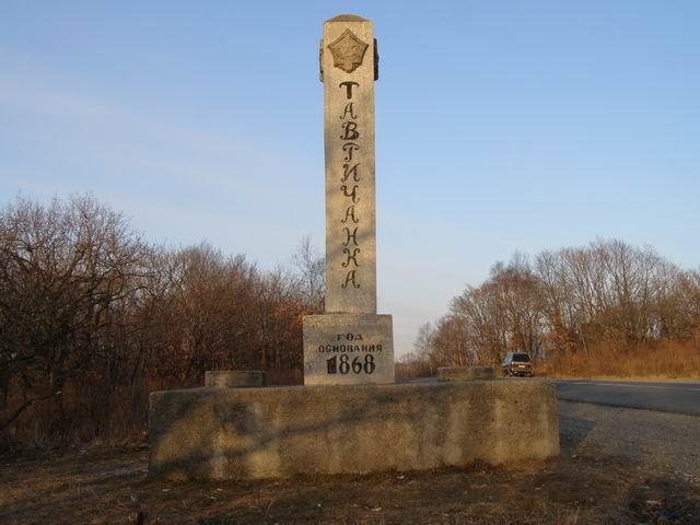 Погода тавричанка приморский