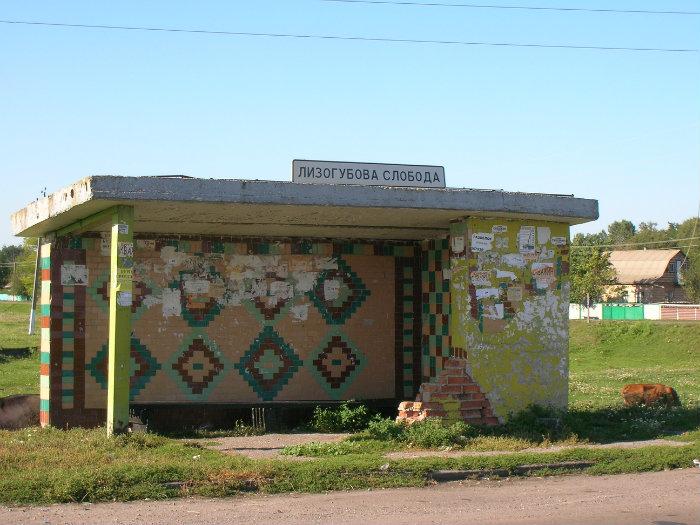 Слобода сельсовет