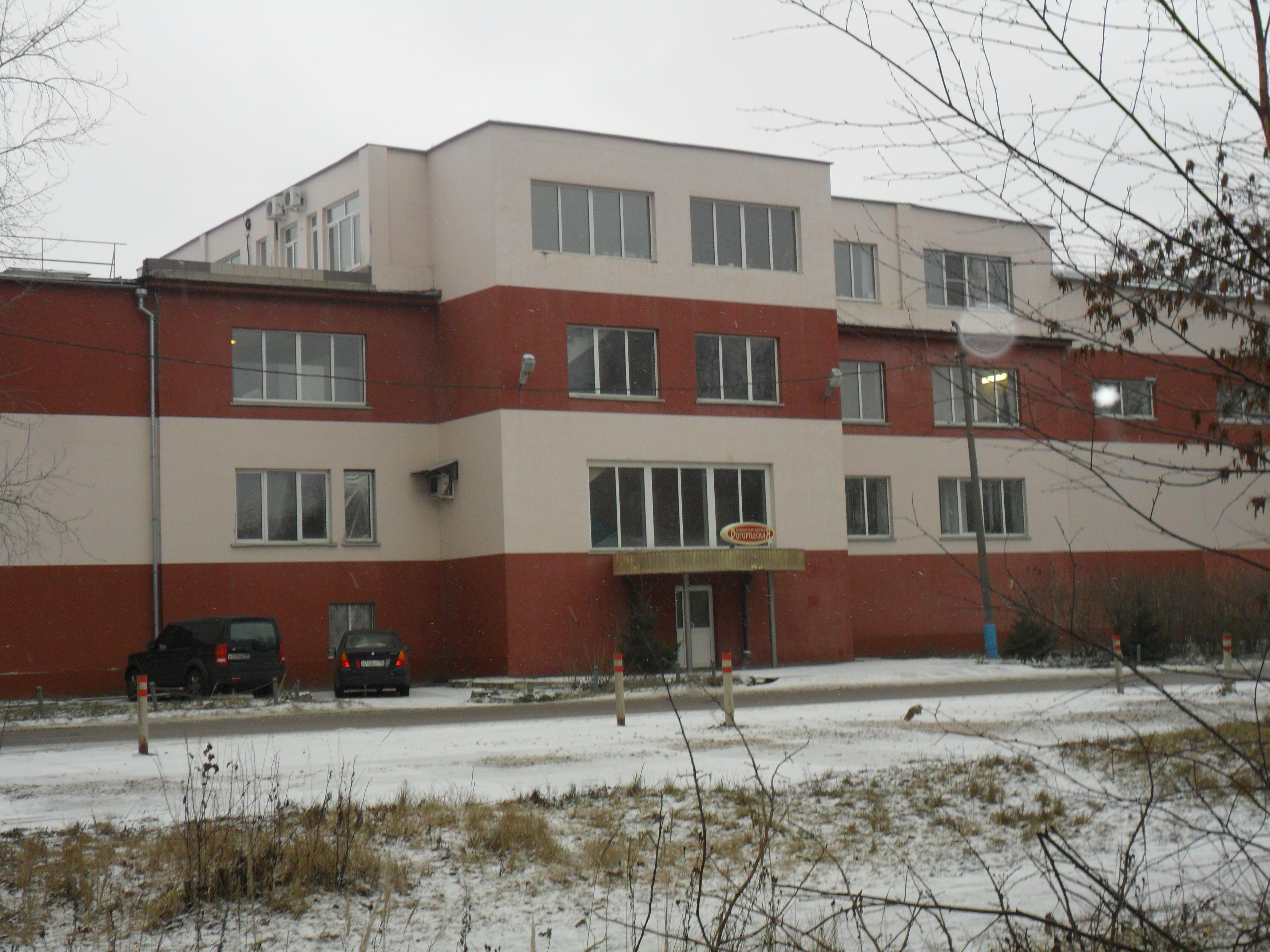 Богородская кондитерская фабрика Богородск