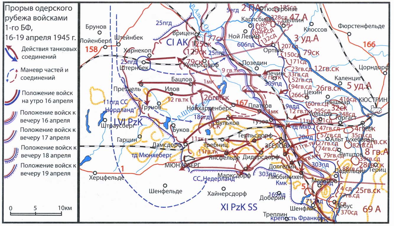 Берлинская стратегическая наступательная операция карта