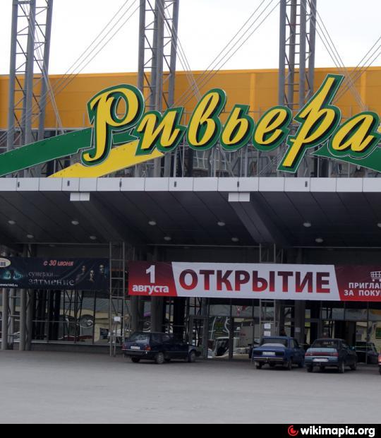 Трц ривьера бийск