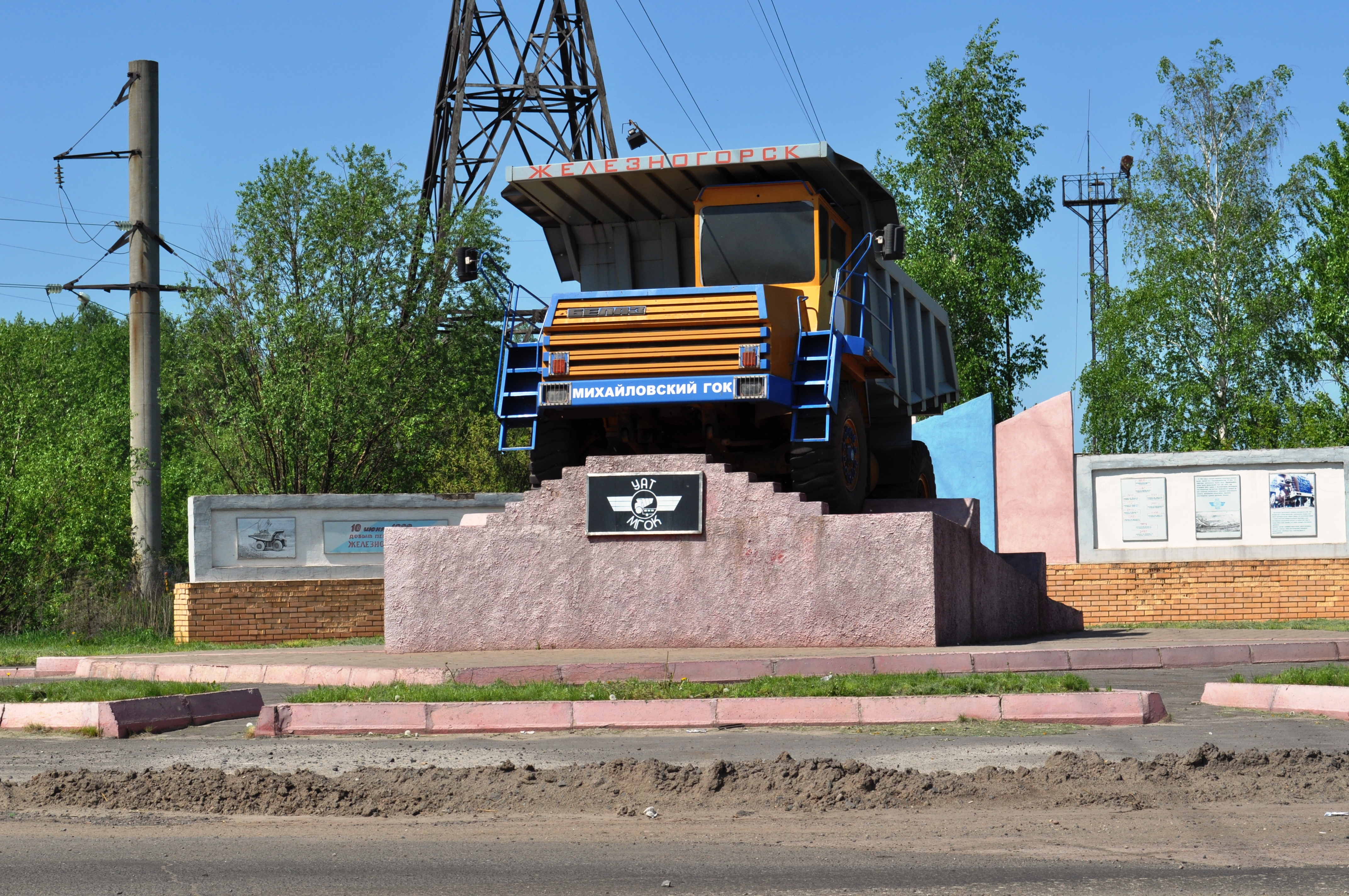 Монумент Курской магнитной аномалии Железногорск