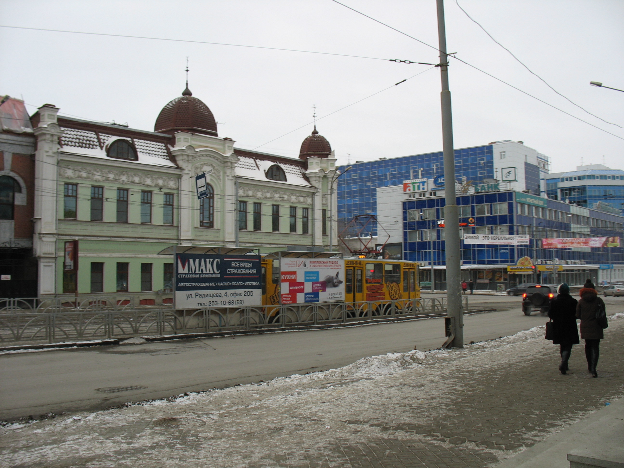 Радищева 20 Фото