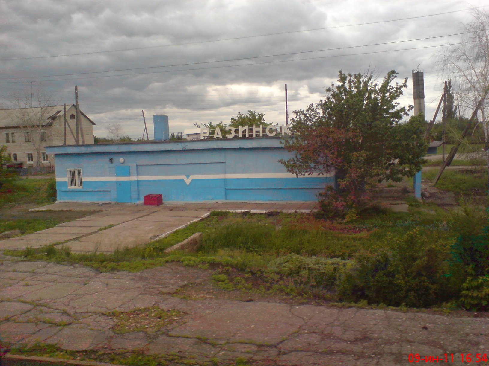 Разинская 1