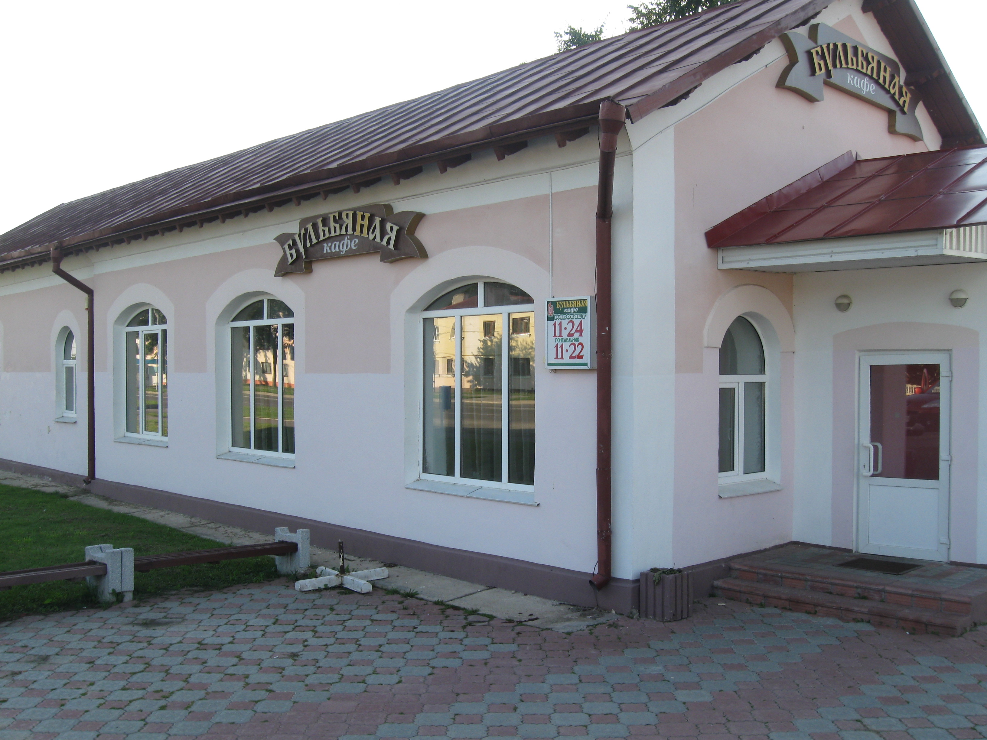 Кафе мел волковыск