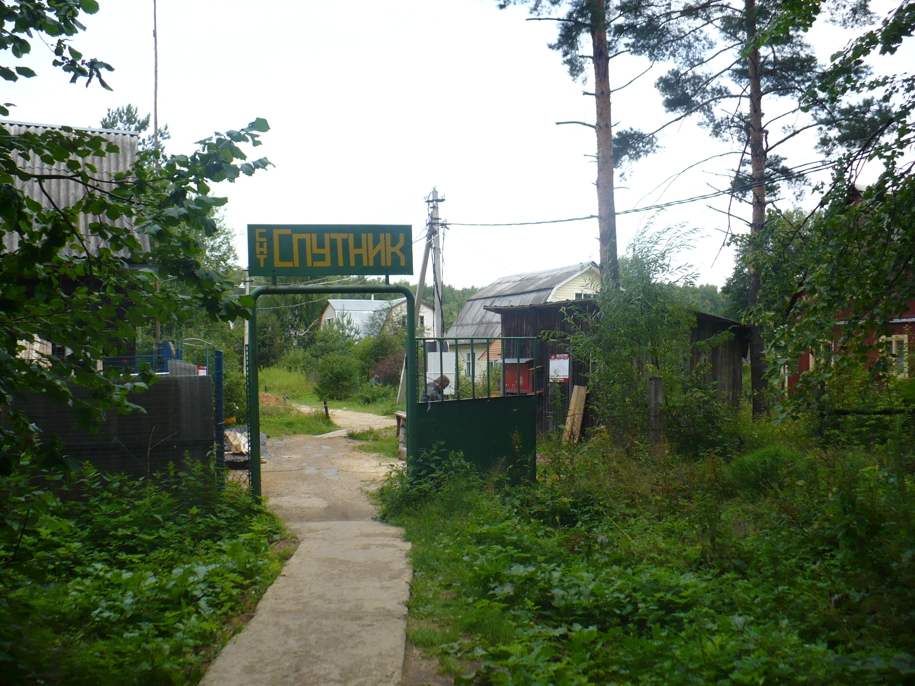 Снт спутник. СНТ Спутник Московская область. СНТ Спутник 2 Екатеринбург.