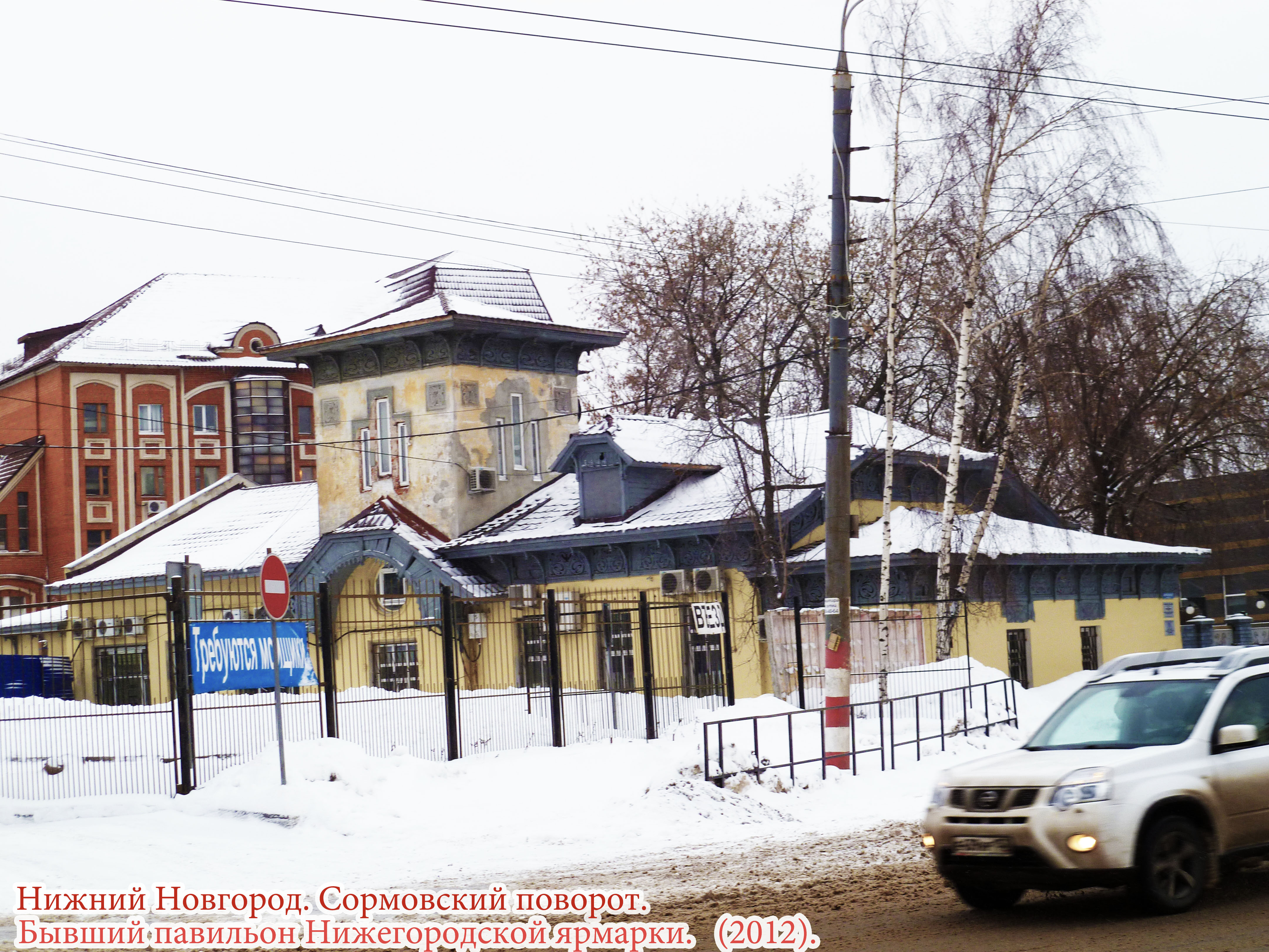 Сормовский вокзал - Нижний Новгород