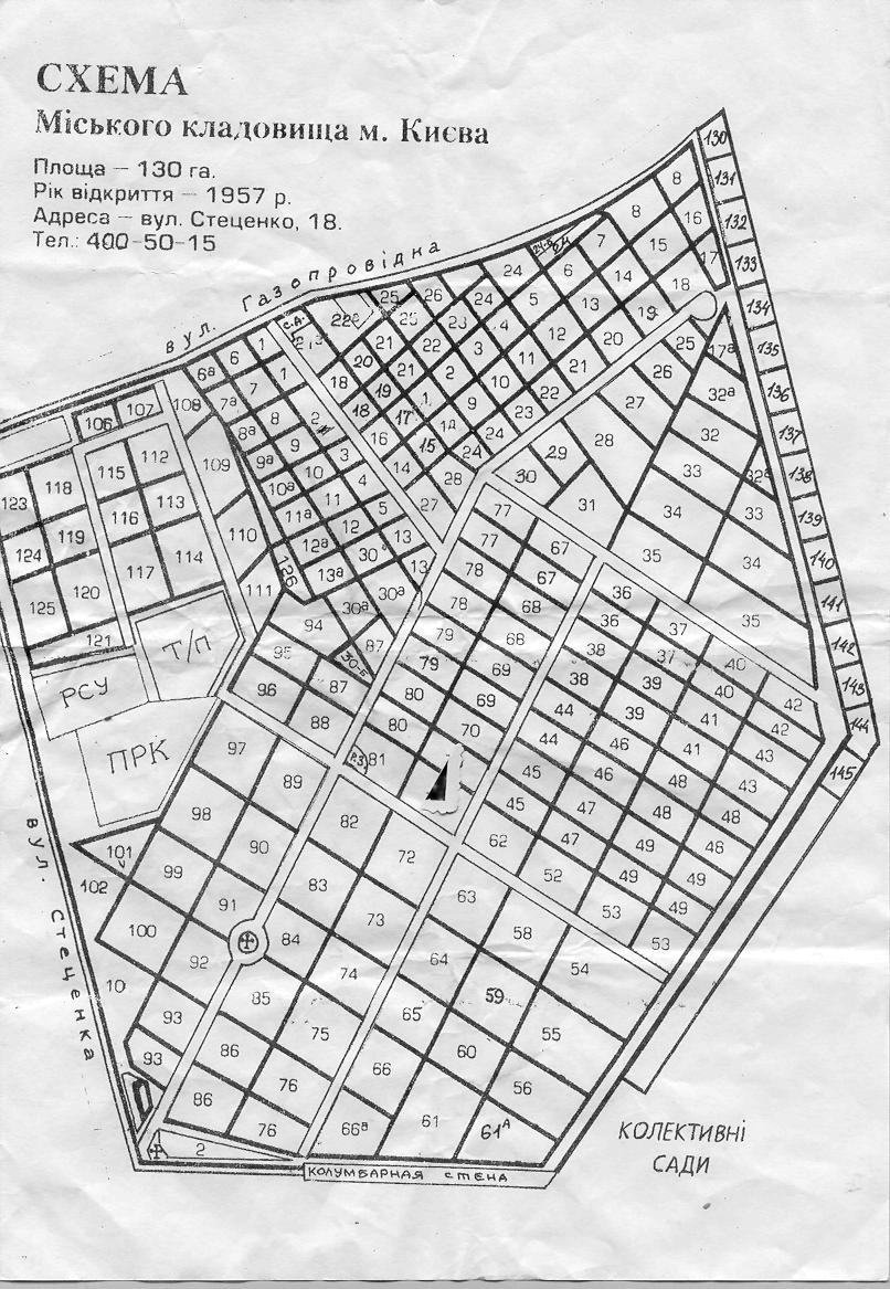Осташинское кладбище схема секторов