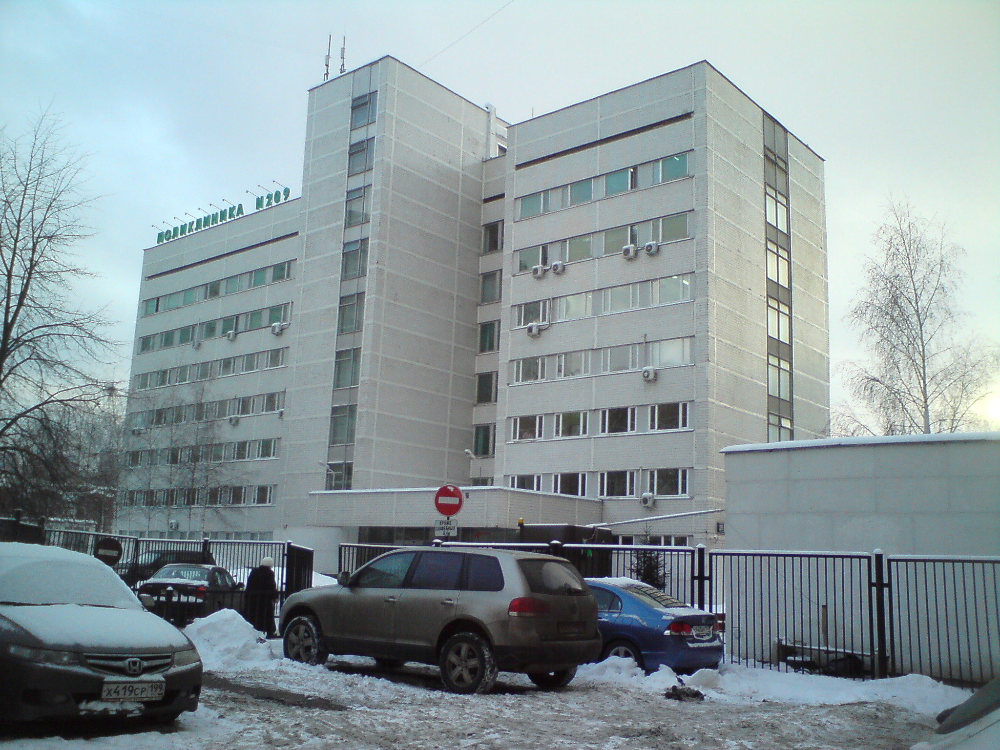 Гп дзм. Больница 209 Раменки. Городская поликлиника 209 ул Раменки. Раменки 29 ГБУЗ ГП 209. Поликлиники 209 улица Раменки 29.