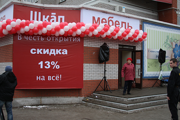 Строй магазины ижевск. Строй магазины ижевск
