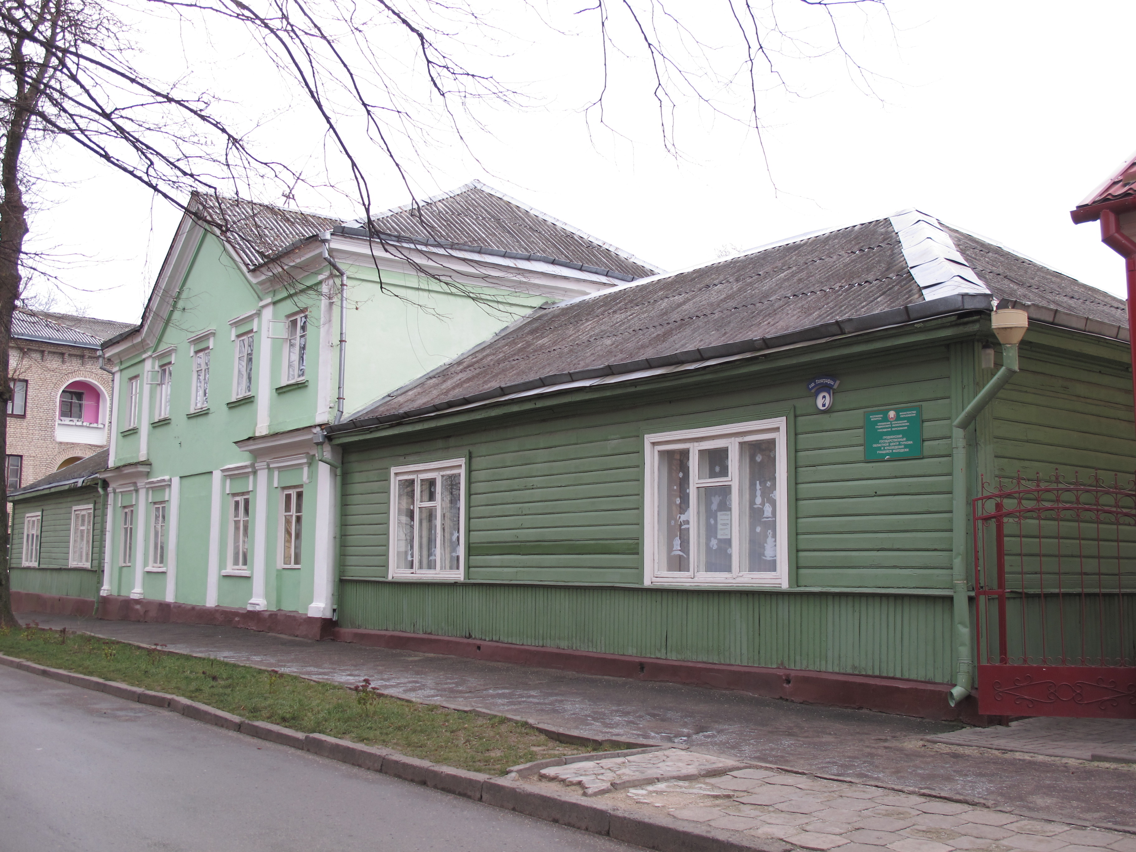 гродненский областной центр туризма. список мастер классов. гродненский 2 спб. гродно туристический центр. гродненский областной центр туризма.