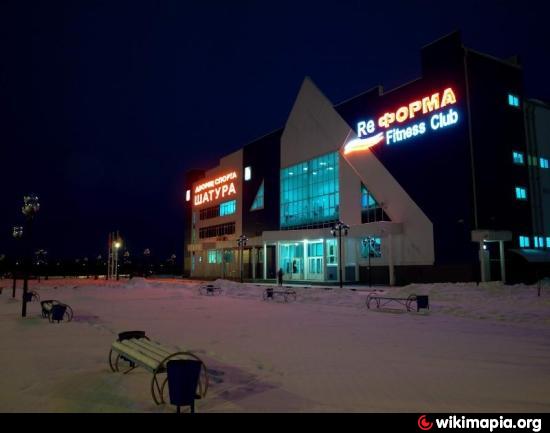 Город Шатура Московской Области Фото