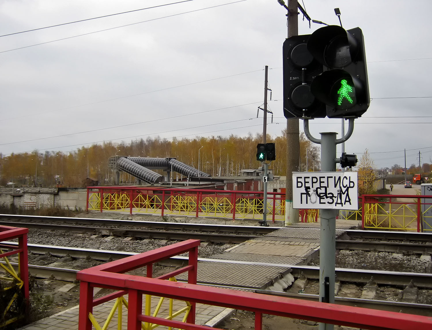 Пешеходный переход жд путей. Железнодорожный светофор. Пешеходный светофор. Светофор на железной дороге. Светофоры на ЖД путях.