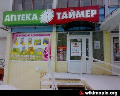 Купить В Аптеке Пермь