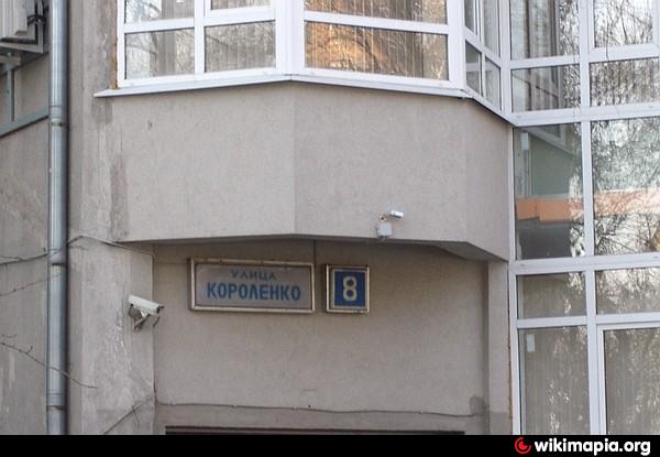 Короленко 1