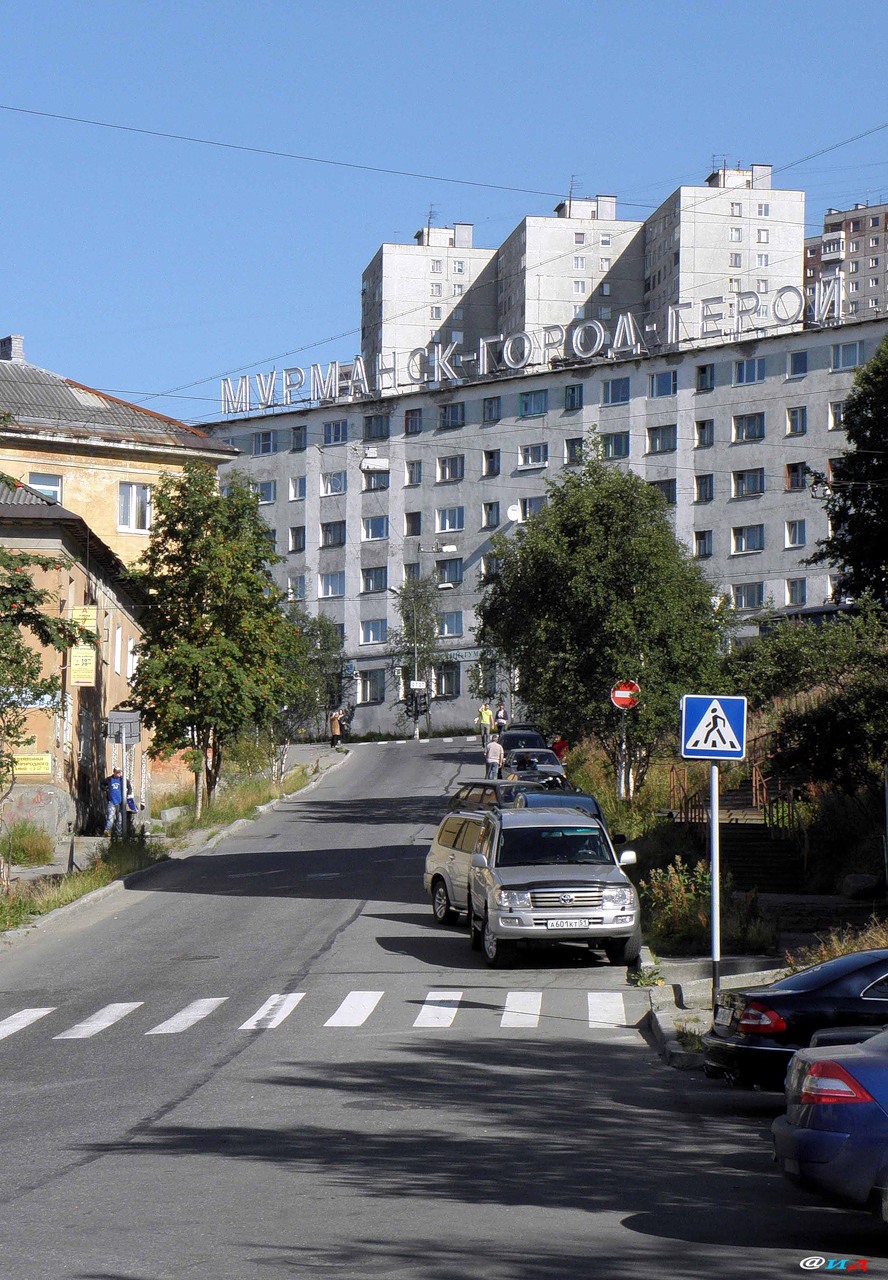 Humanities Institute Murmansk