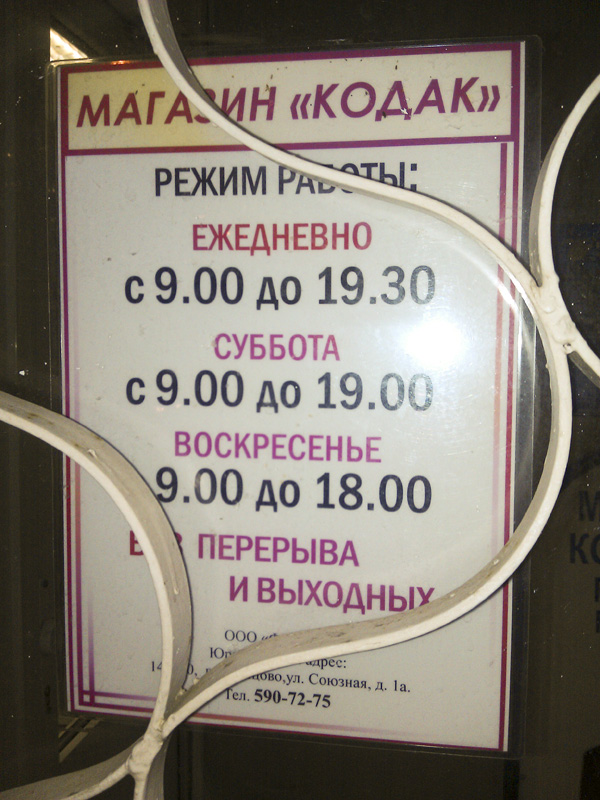 кодак армавир режим работы. кодак армавир. кодак армавир. кодак баннер армавир. кодак армавир режим работы.