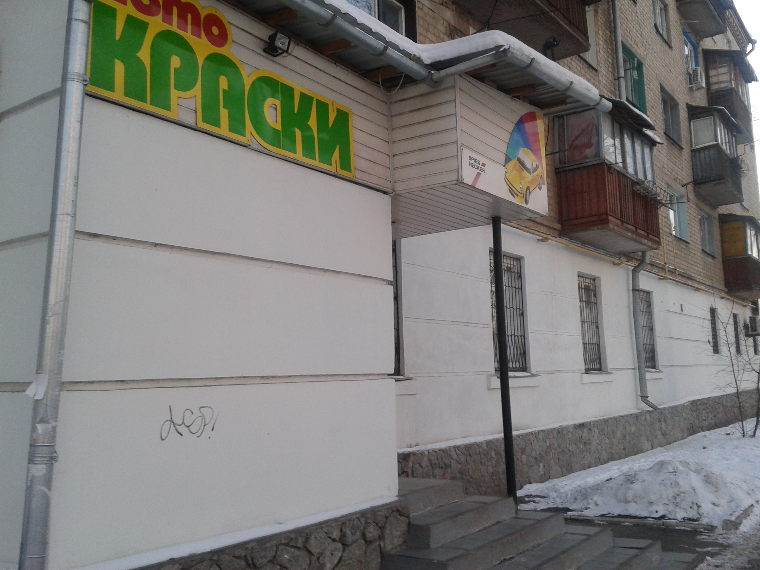 Магазин акура владивосток