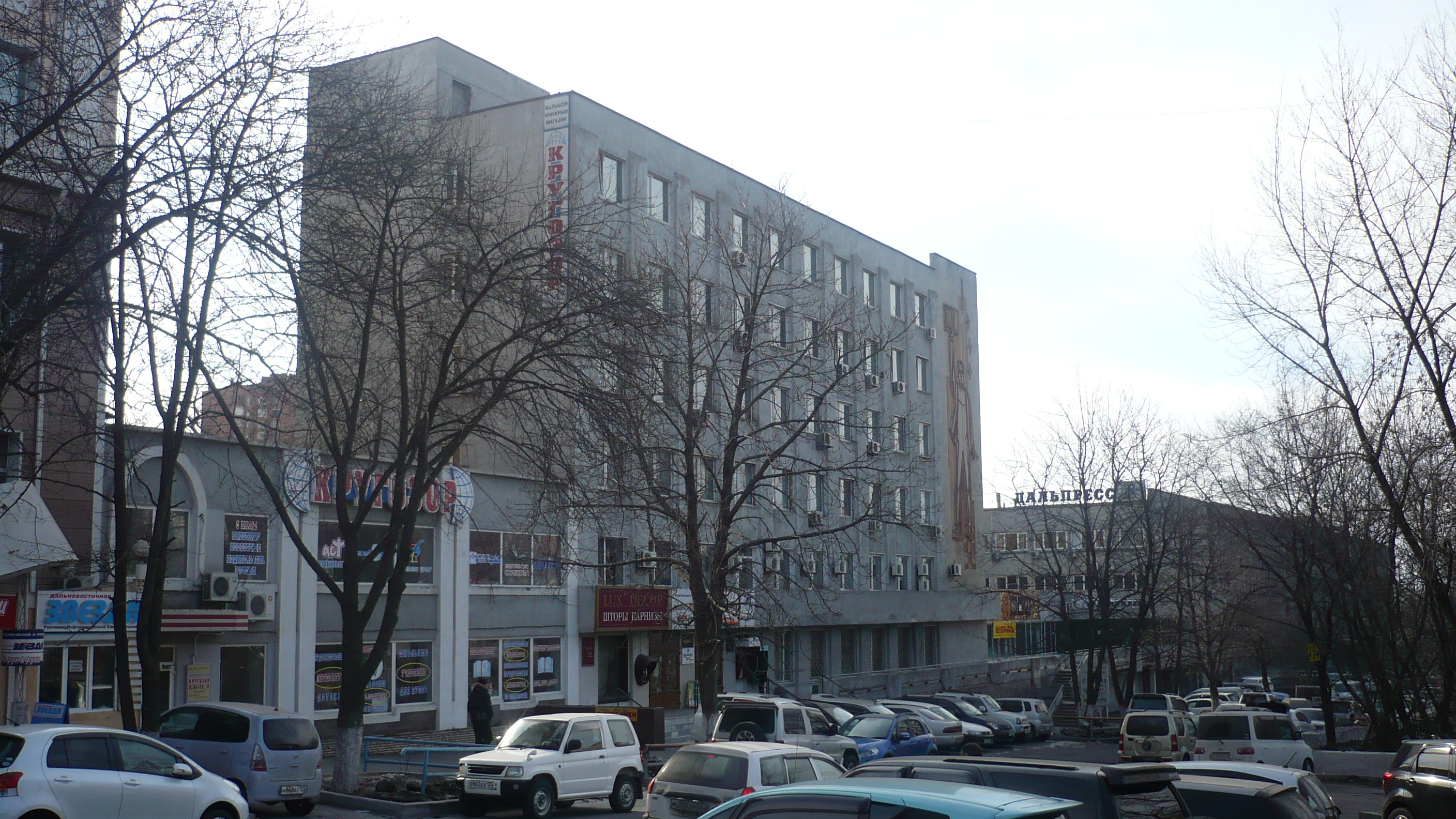 Красного знамени 30 владивосток. ИПК Дальпресс. Красного Знамени 10 Владивосток. Дальпресс Владивосток. ОАО ИПК Дальпресс Владивосток.