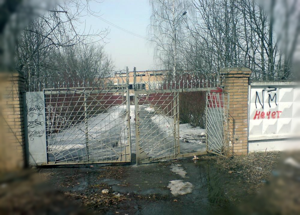 Воинская Часть 51618 Мытищи
