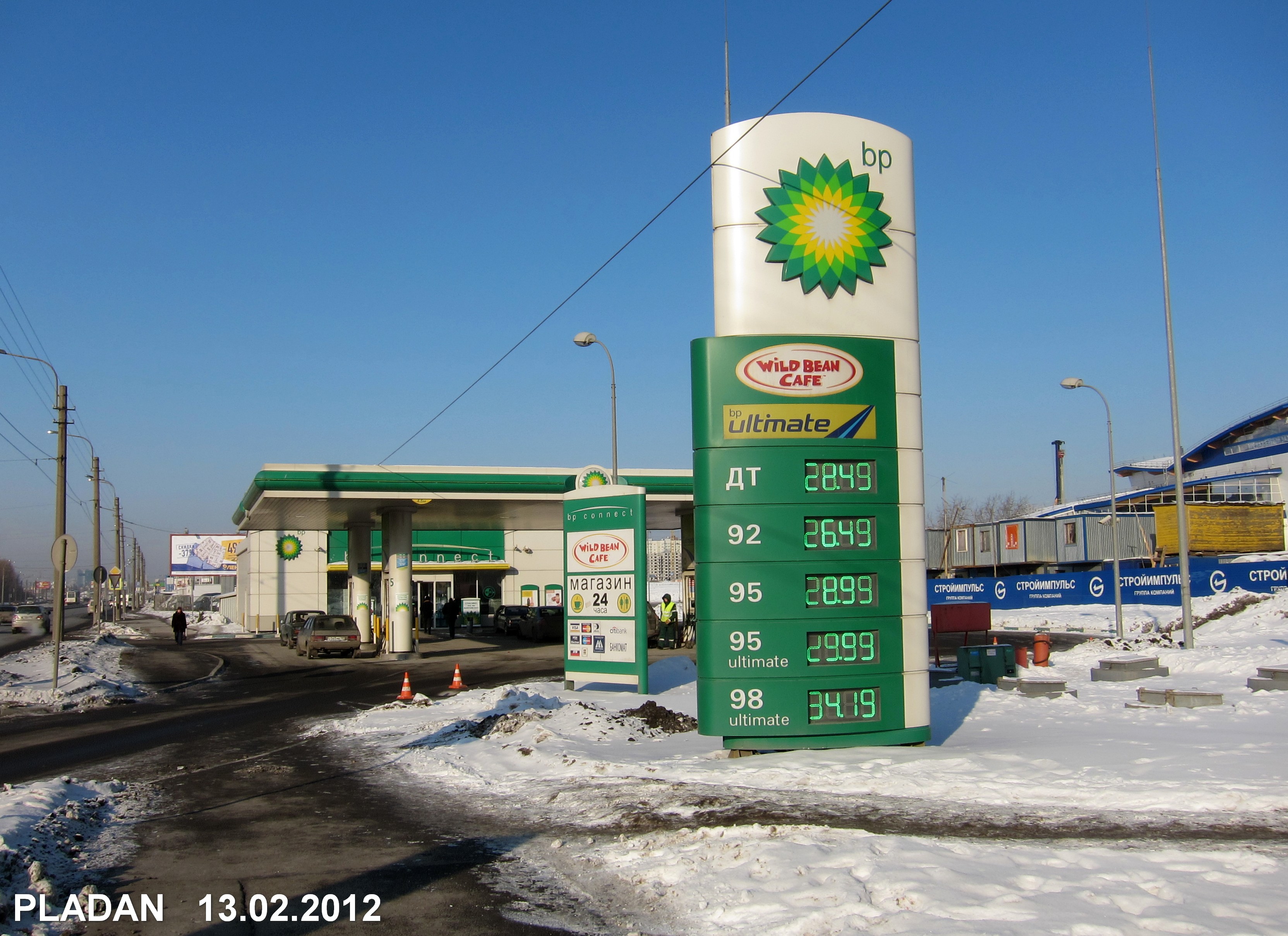 Bp заправка карта заправка