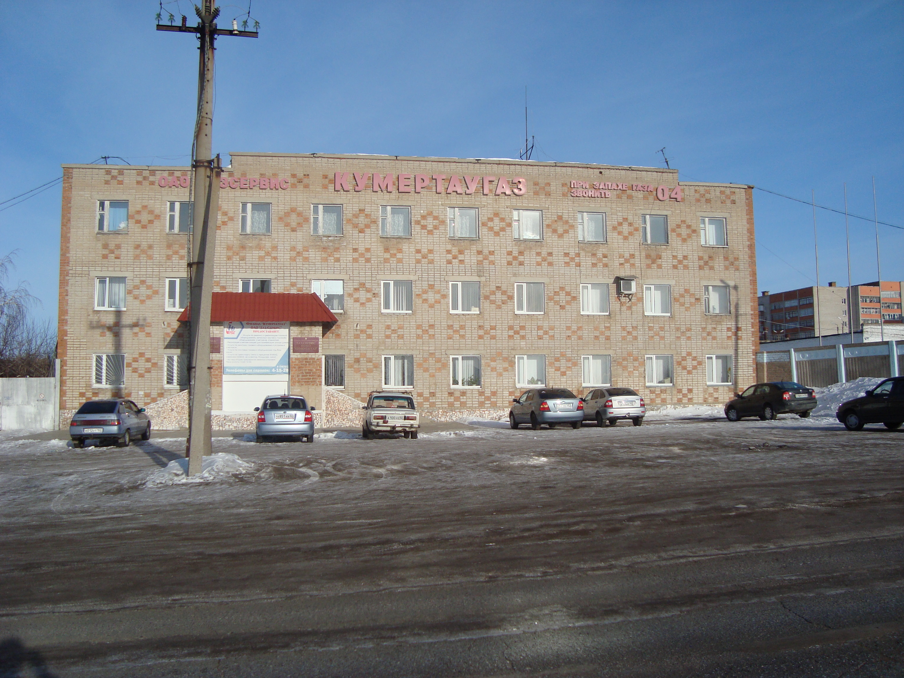 горгаз кумертау. горгаз магнитогорск. горгаз кумертау. газпром трансгаз югорск. горгаз кумертау.