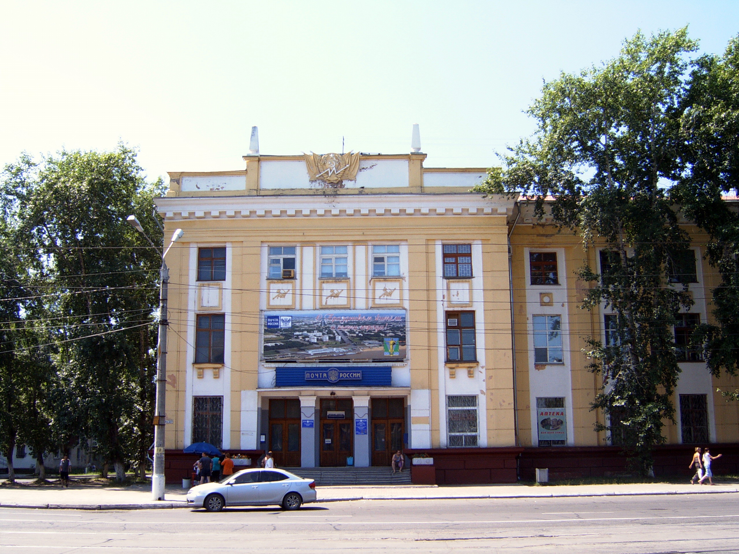 Комсомольск адреса. Мира 26 Комсомольск на Амуре. Главпочтамт Комсомольск-на-Амуре. Мира 27 Комсомольск-на-Амуре. Почтамт Комсомольск на Амуре.