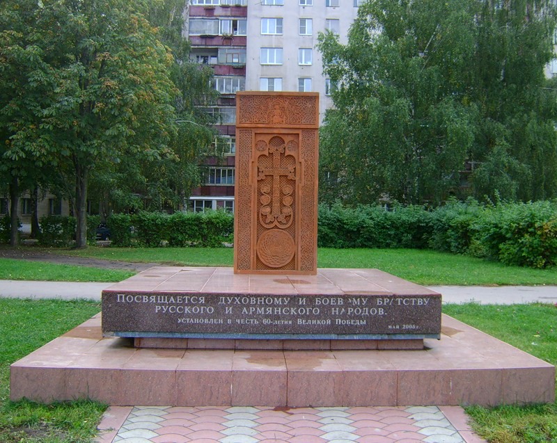 Памятник установлен в честь. Памятник хачкар в Рязани. Про армянский хачкар в Рязани. Памятник русским и армянам в Рязани. Армянский памятник в Рязани.