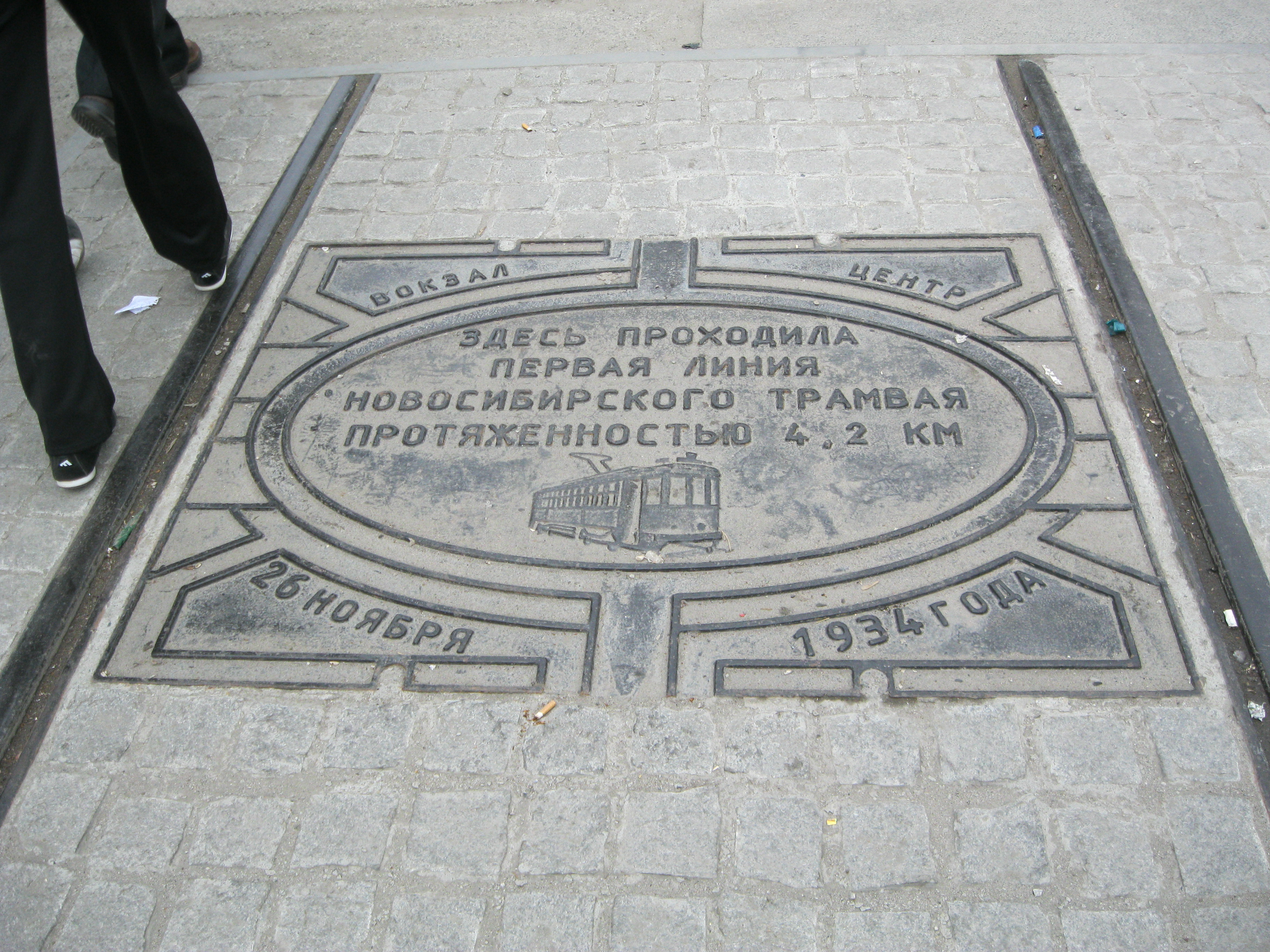 осударева дорога. здесь прошли первыми. памятник первой линии питерского трамвая. здесь прошли первыми. люк юбилейный.