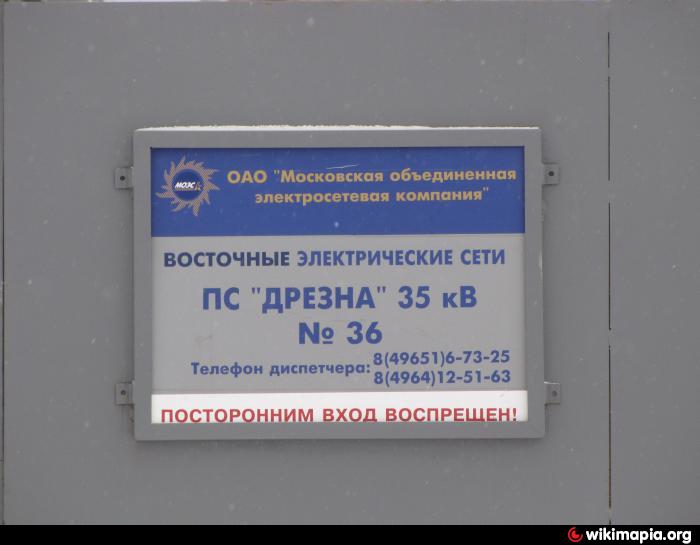 Горячая линия сочинские электросети. Энергосеть номер. Уфа электросети. Северные электрические сети московский регион. Электрические сети.