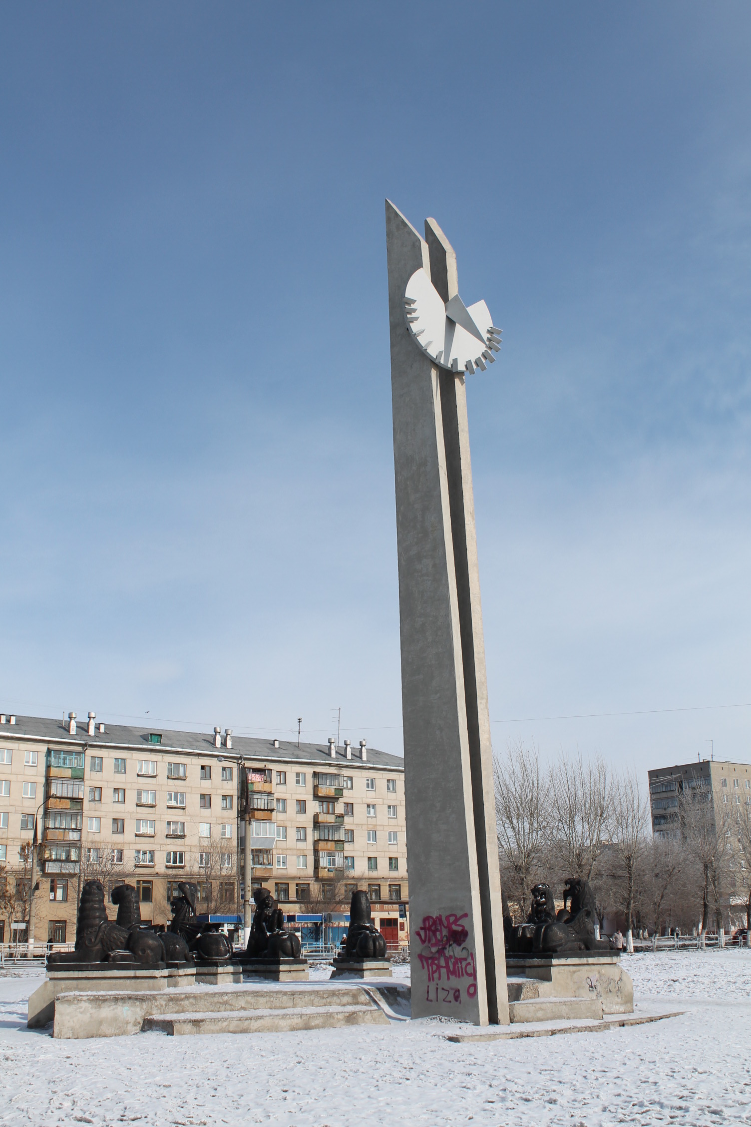 Часы магнитогорск. Магнитогорск солнечные часы памятник. Магнитогорск Стеллы в городе. Солнечные часы Магнитогорск львы. Солнечные часы города Магнитогорска.