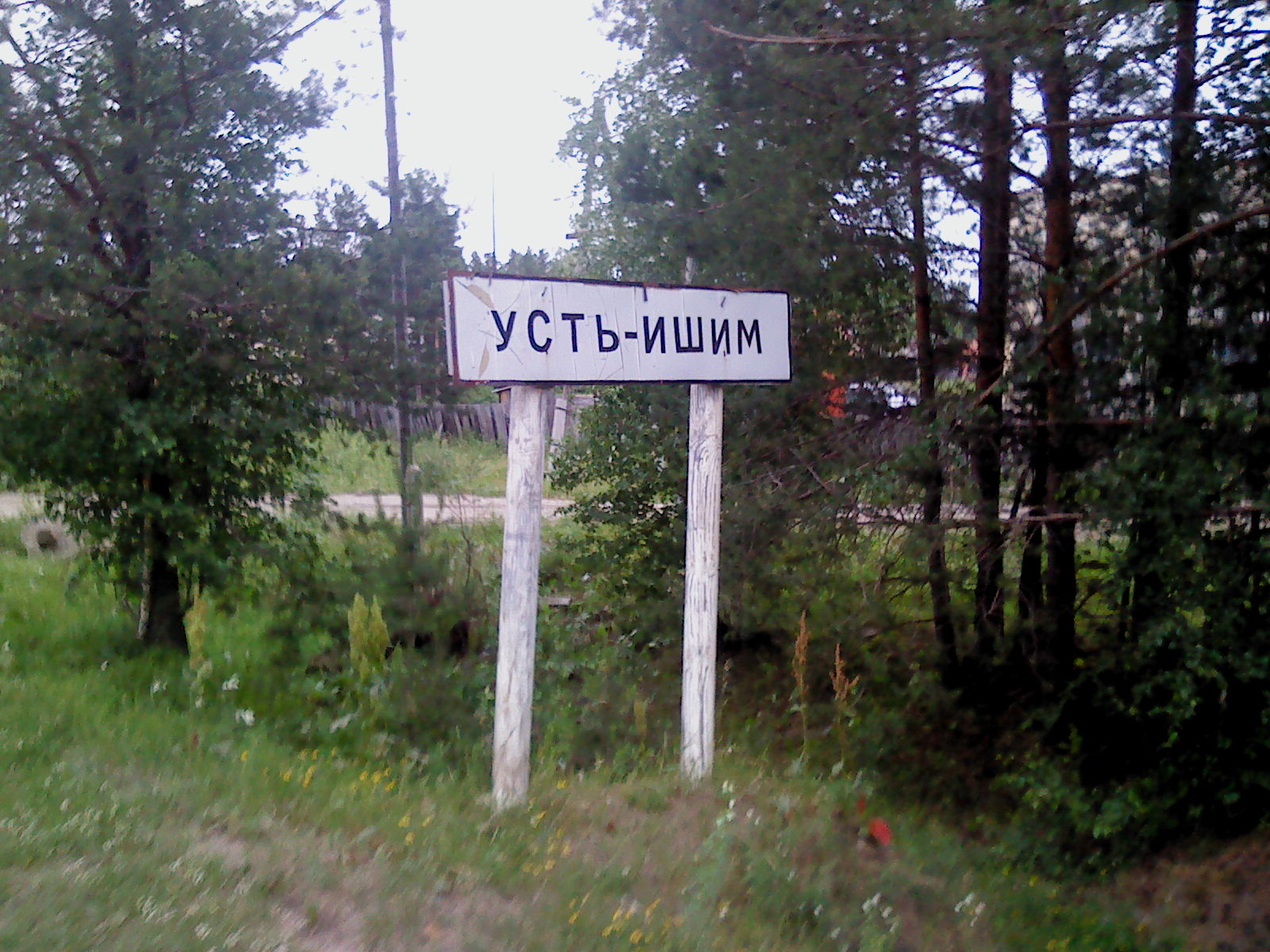 Усть ишим карта спутник